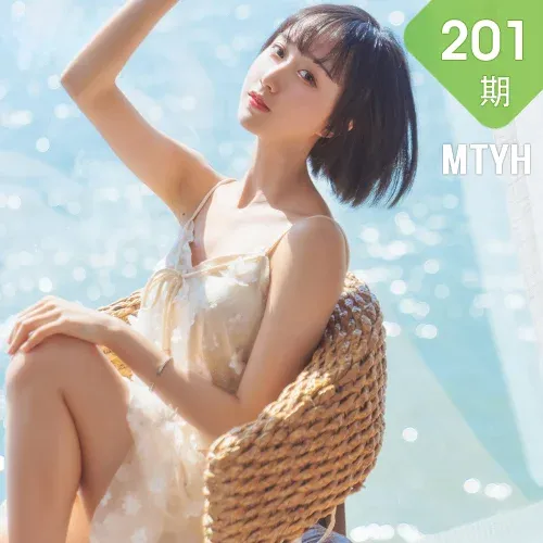 MTYH 喵糖映画 Vol.201  暖阳的海