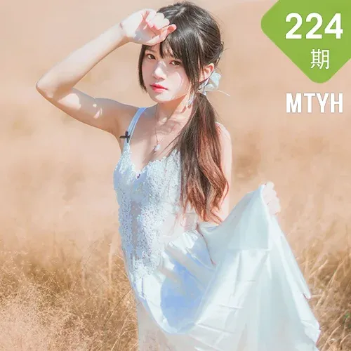 MTYH 喵糖映画 Vol.224  晚秋的原野