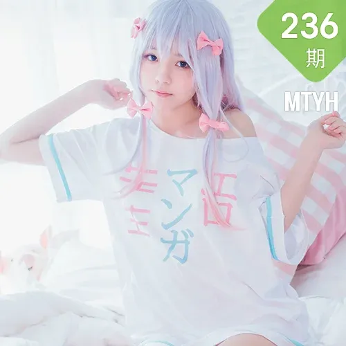 MTYH 喵糖映画 Vol.236  纱雾美眉