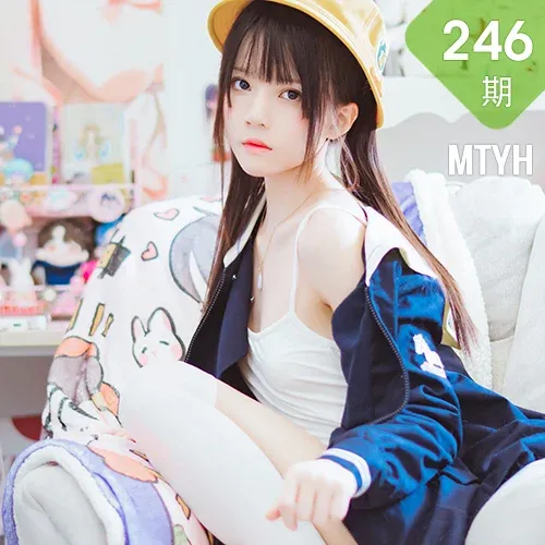 MTYH 喵糖映画 Vol.246 奶桃白白