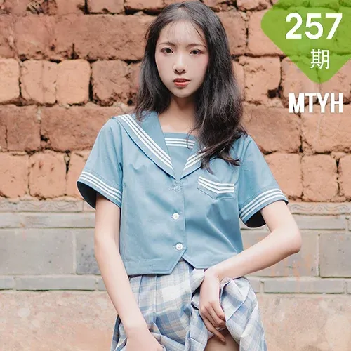 MTYH 喵糖映画 Vol.257  夏日制服