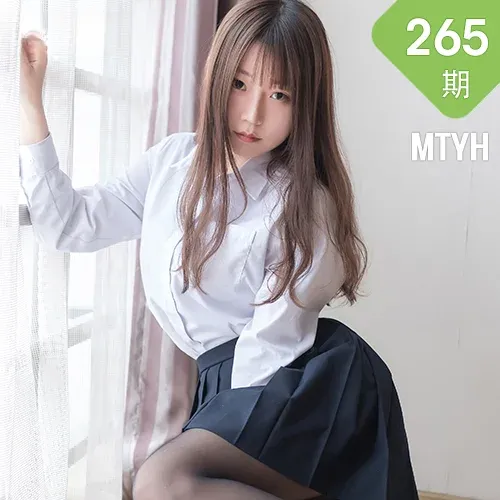MTYH 喵糖映画 Vol.265  春季暖阳