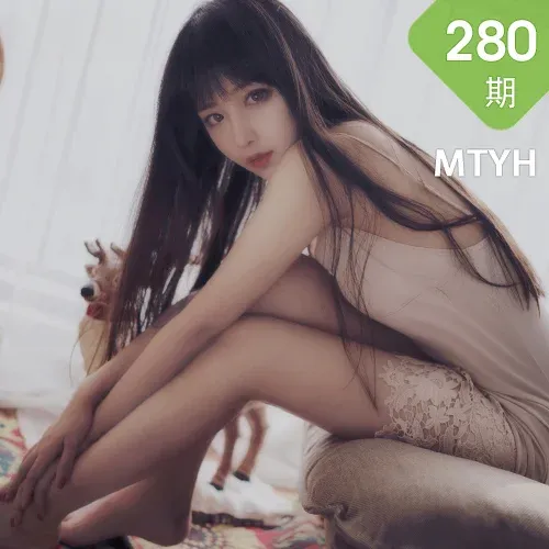 MTYH 喵糖映画 Vol.280  居家女友