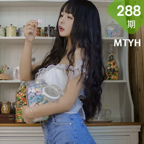 MTYH 喵糖映画 Vol.288  居家女友