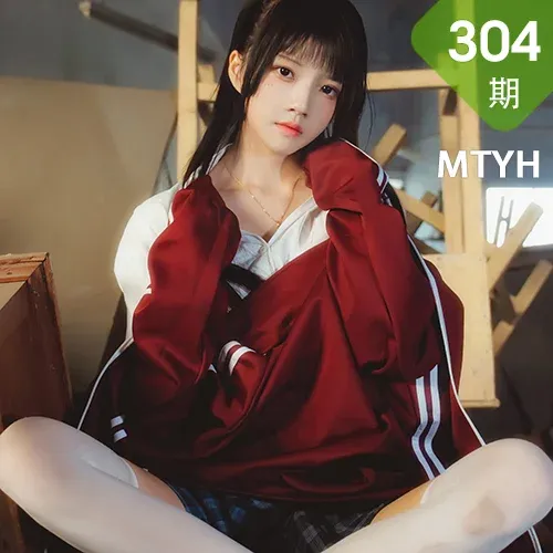 MTYH 喵糖映画 Vol.304  校服萝莉