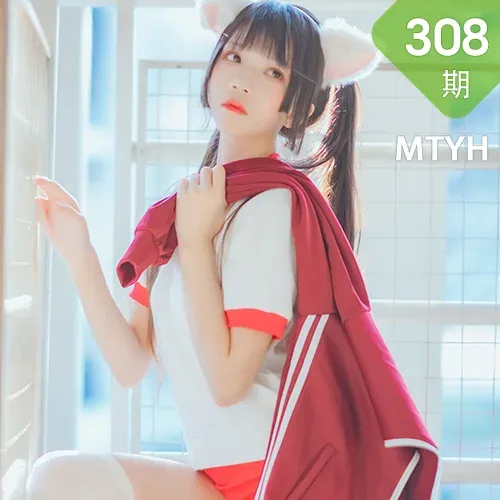 MTYH 喵糖映画 Vol.308  红色校服美眉
