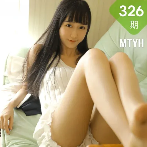 MTYH 喵糖映画 Vol.326  居家女友