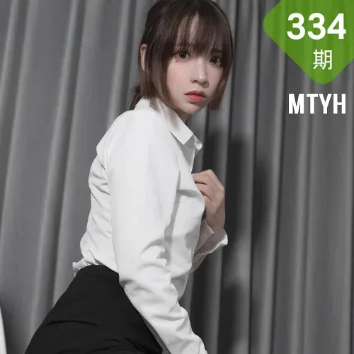 MTYH 喵糖映画 Vol.334  职业装少女