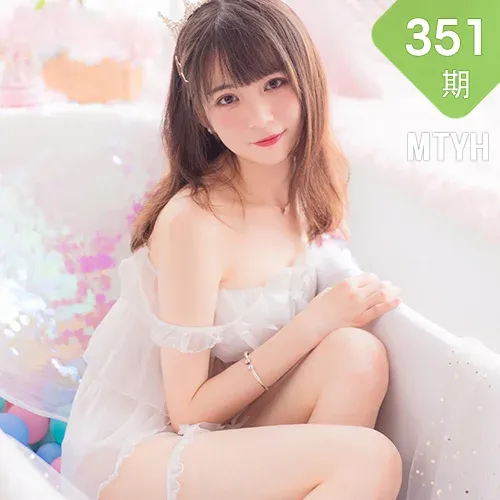 MTYH 喵糖映画 Vol.351 少女波波球