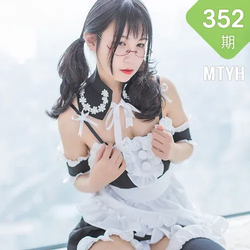 MTYH 喵糖映画 Vol.352 女仆眼镜少女