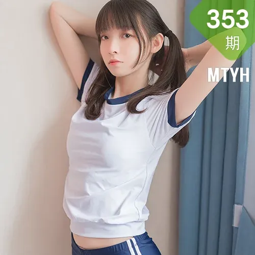 MTYH 喵糖映画 Vol.353 少女体操服