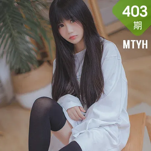 MTYH 喵糖映画 Vol.403 夏日白T