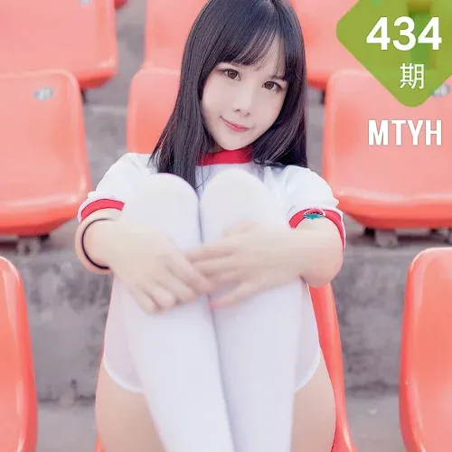 MTYH 喵糖映画 Vol.434 校园运动会