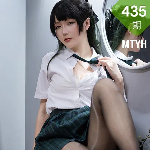 MTYH 喵糖映画 Vol.435 绿色jk