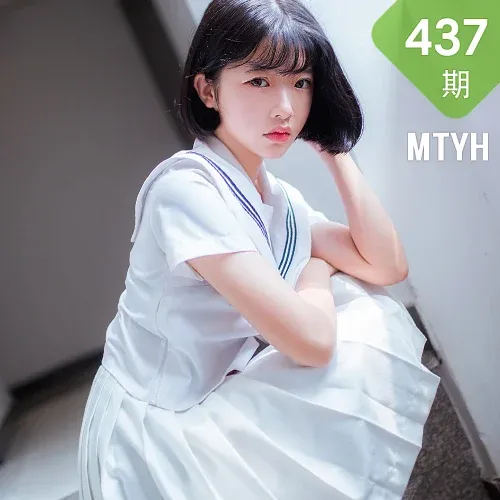MTYH 喵糖映画 Vol.437 男友的白衬衫