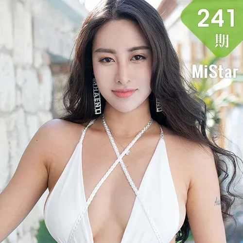 MiStar 魅妍社 Vol.241 穆菲菲气质大妞