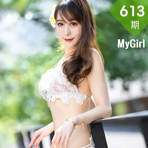 MyGirl 美媛馆 Vol.613 白色镂空 水水er 长三角旅拍