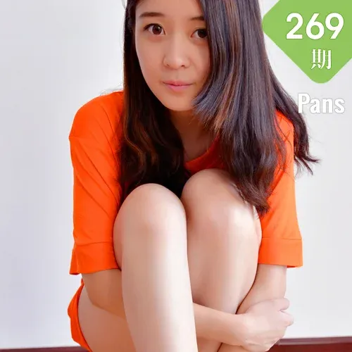 Pans 写真 No.269 蕾蕾 36P/103M