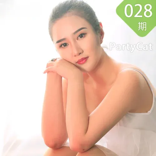 PartyCat 轰趴猫 No.028 Modo 性感舞者