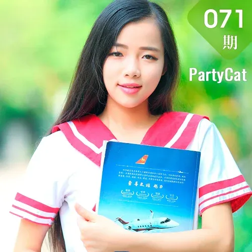 PartyCat 轰趴猫 No.071 Modo 兰蔻