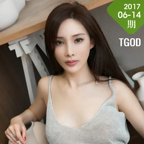 TGOD 推女神 Modo 土肥圆矮挫穷