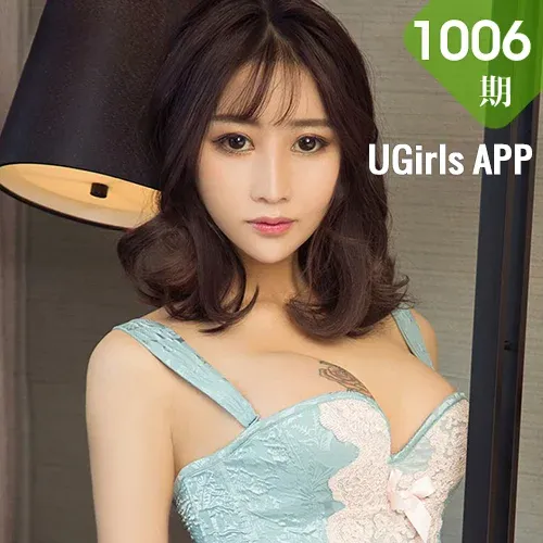 UGirls 爱尤物 No.1006 刘小美