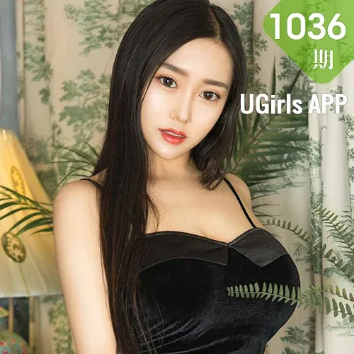 UGirls 爱尤物 No.1036 陈亦菲