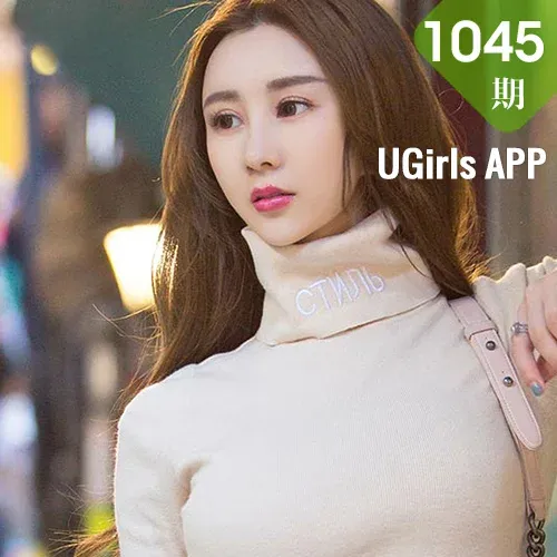 UGirls 爱尤物 No.1045 程梓