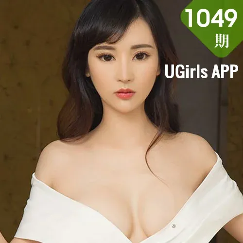 UGirls 爱尤物 No.1049 Allson