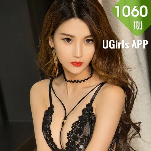 UGirls 爱尤物 No.1060 丽娅