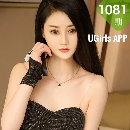 UGirls 爱尤物 No.1081 芦奇