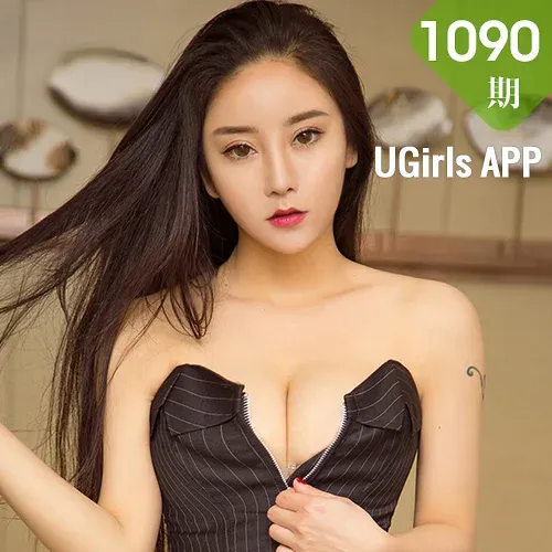 UGirls 爱尤物 No.1090 程瑜西