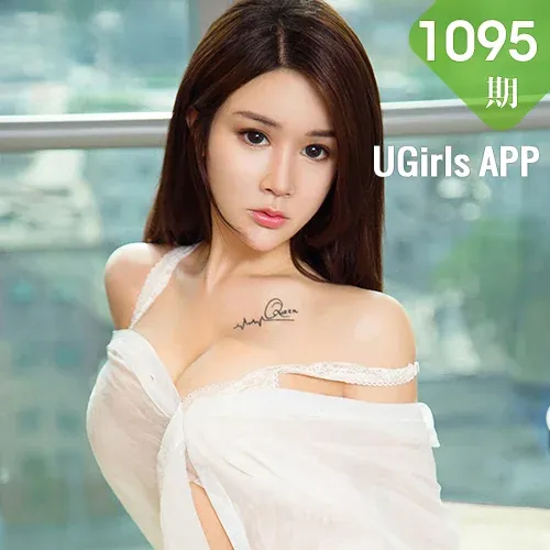 UGirls 爱尤物 No.1095 明儿