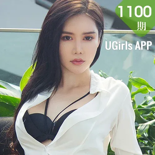 UGirls 爱尤物 No.1100 沐子