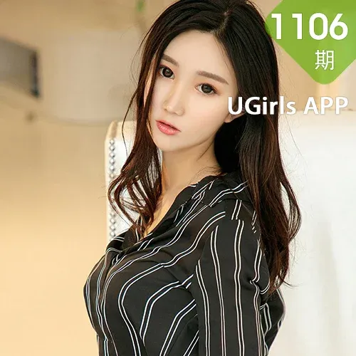 UGirls 爱尤物 No.1106 李莉莉