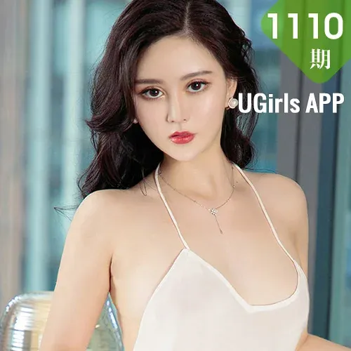 UGirls 爱尤物 No.1110 Hasand