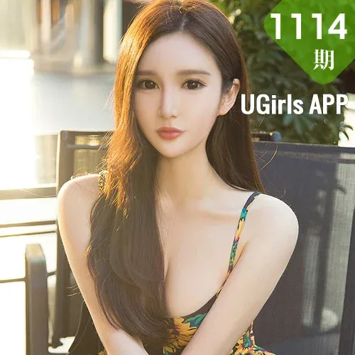 UGirls 爱尤物 No.1114 安幼熙