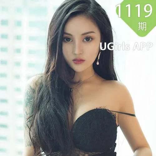 UGirls 爱尤物 No.1119 莫妮卡