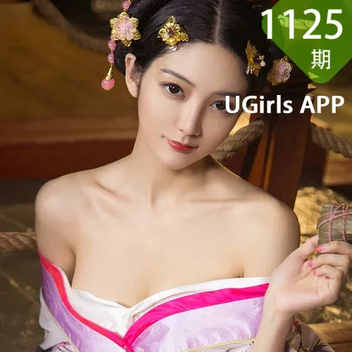 UGirls 爱尤物 No.1125 模特特辑
