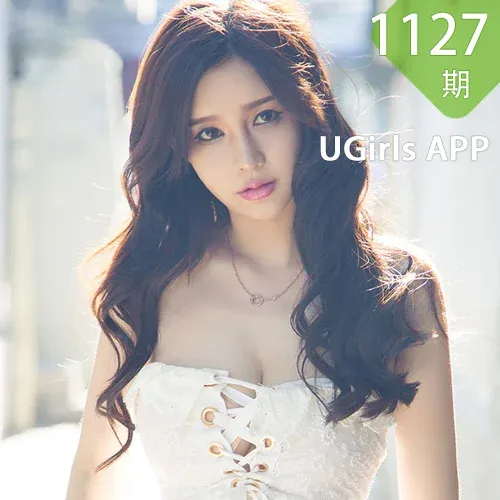 UGirls 爱尤物 No.1127 纯小希