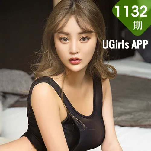 UGirls 爱尤物 No.1132 刘曦莹