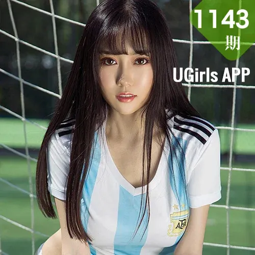 UGirls 爱尤物 No.1143 合辑足球宝贝模特