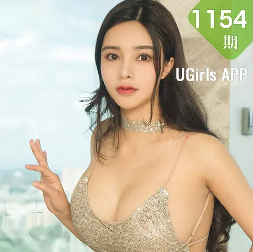 UGirls 爱尤物 No.1154 金梓馨