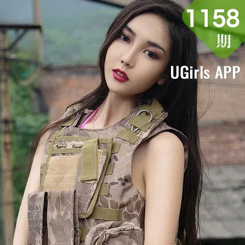 UGirls 爱尤物 No.1158 冯雪娇