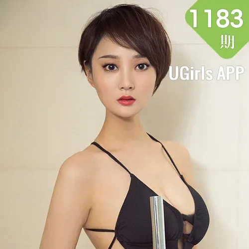 UGirls 爱尤物 No.1183 雨墨