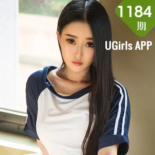 UGirls 爱尤物 No.1184 黛妮妮
