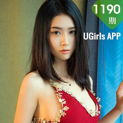 UGirls 爱尤物 No.1190 方子宣