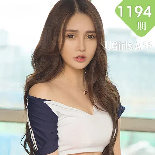 UGirls 爱尤物 No.1194 秦语