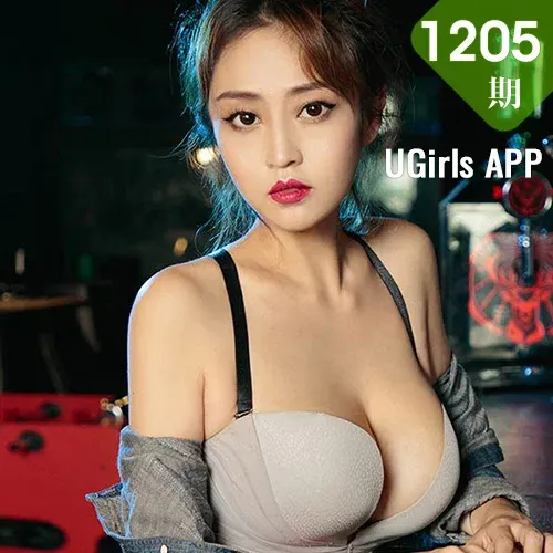 UGirls 爱尤物 No.1205 合辑葵皇和萱宸