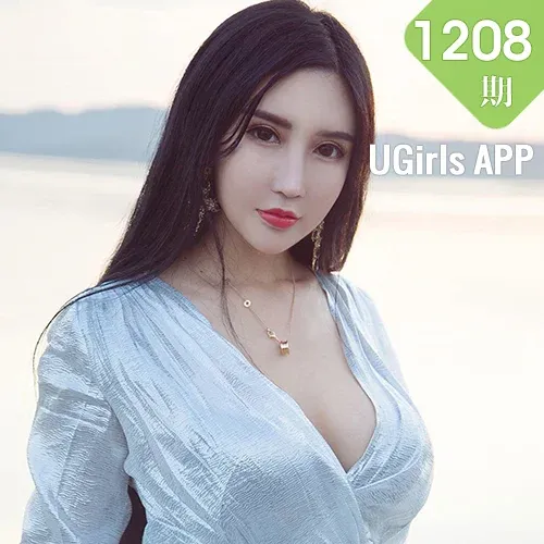 UGirls 爱尤物 No.1208 艾霓莎